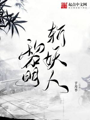 始祖是只小可愛（神話）