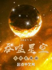 吞噬星空之時光模擬