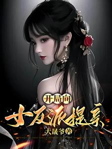 妖孽三小姐變王妃